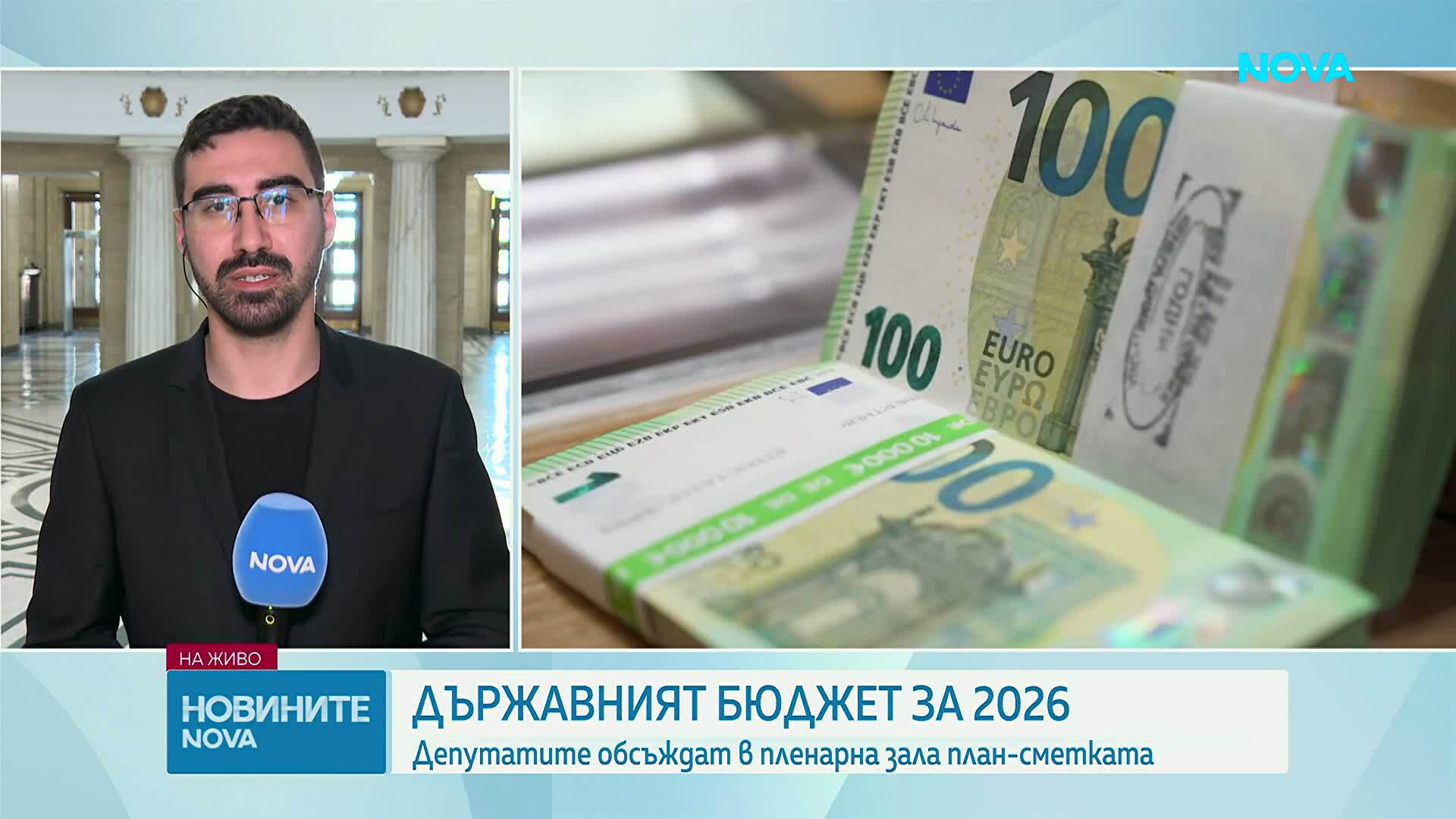Депутатите продължават с обсъждането на Бюджет 2026