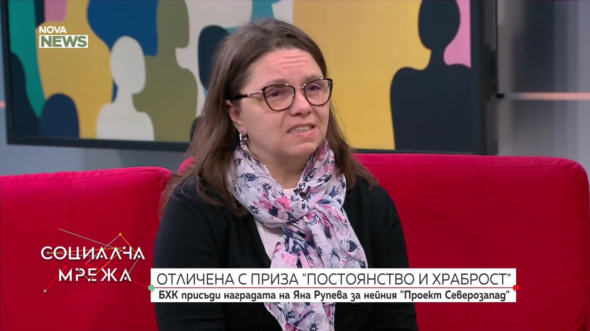 БХК присъди наградата на Яна Рупева за нейния „Проект Северозапад”