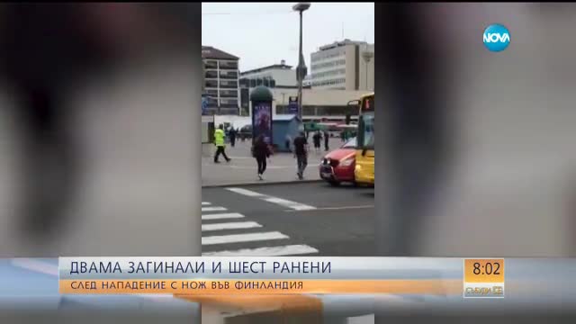 Две са вече жертвите на нападението във финландския град Турку
