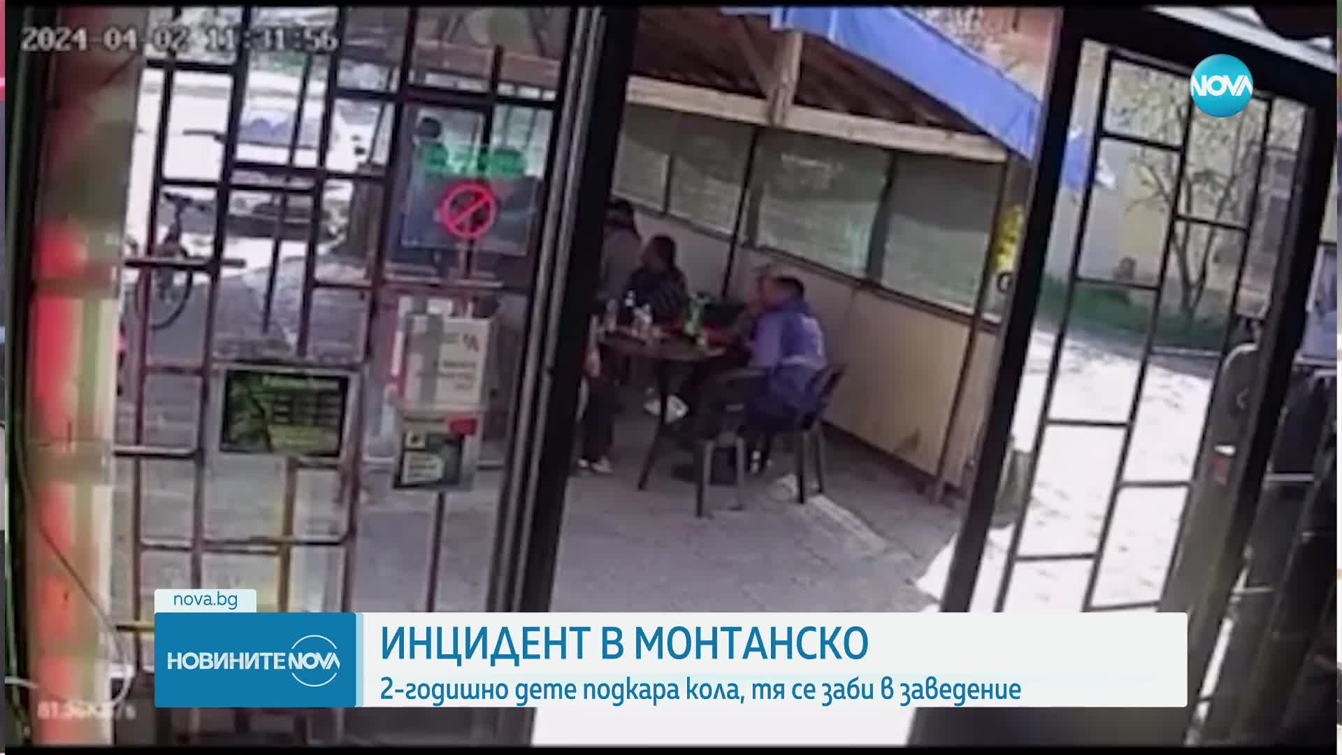 Двегодишно дете подкара колата на баща си и се вряза в заведение в Монтанско