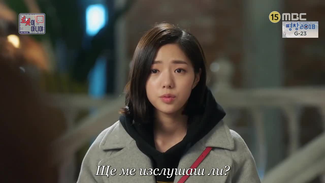 Im Not A Robot E26 / Аз Не Съм Робот Е26