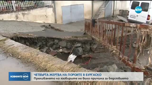 Новините на NOVA (31.10.2017 - централна емисия)
