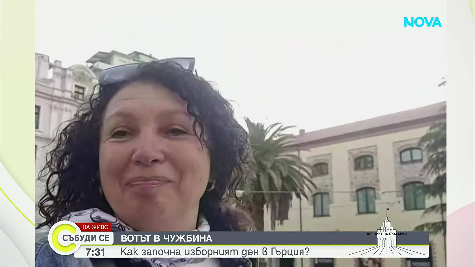 Избори в Кавала: Българската диаспора гласува