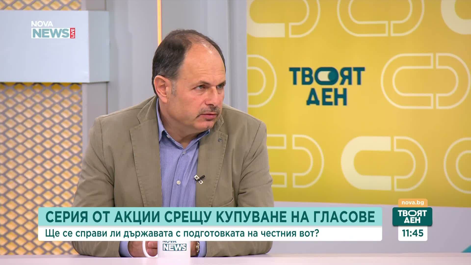 Контролираният вот и кризата на доверие