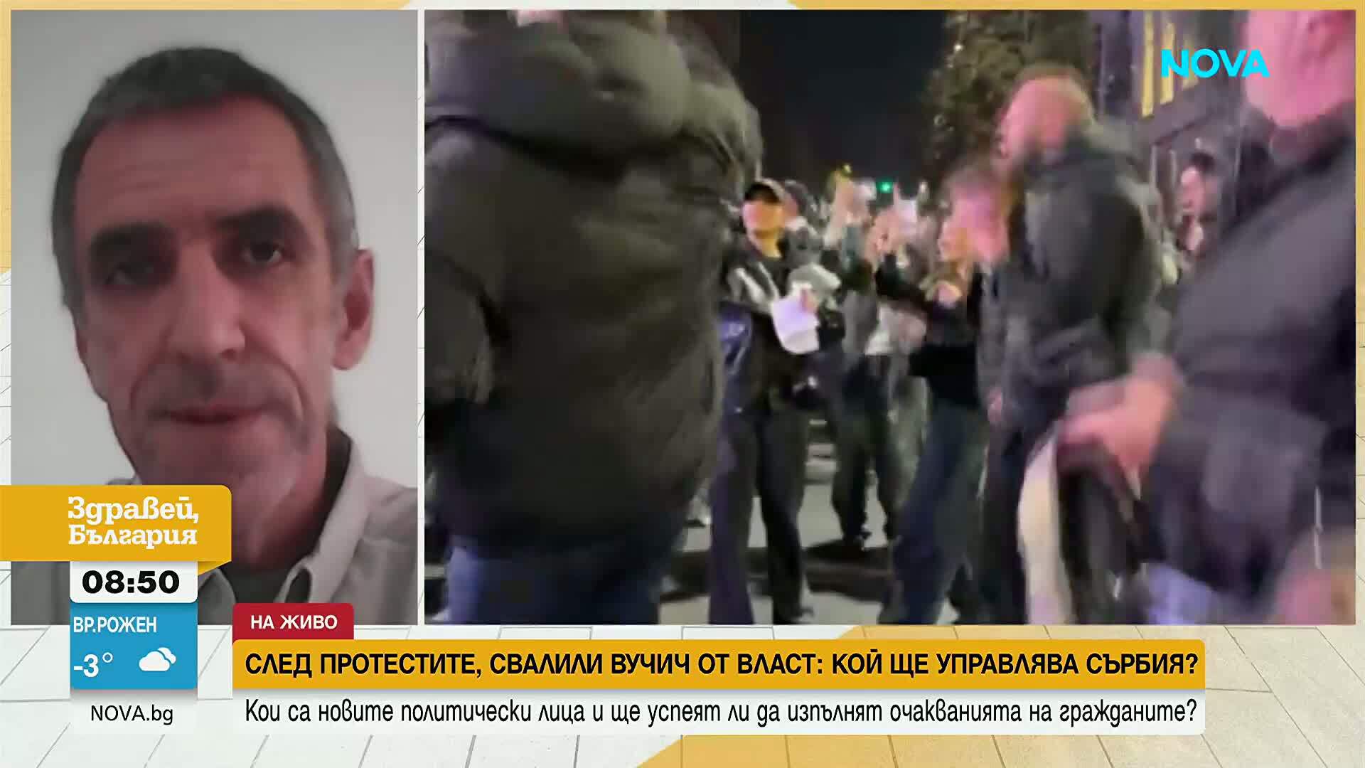 Устойчиво ли ще е управлението на "Студентската листа" в Сърбия