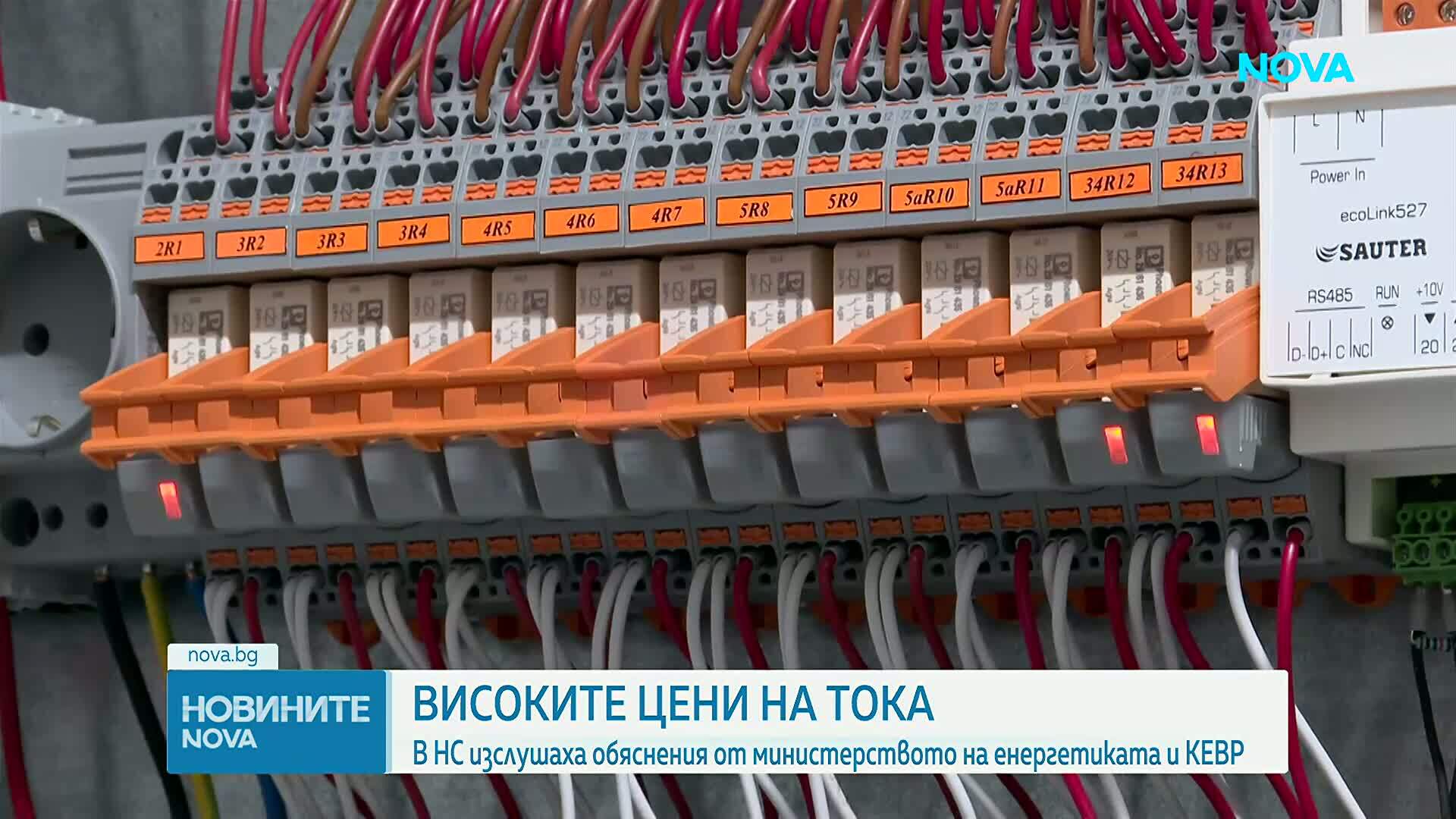 КЕВР: 98% от жалбите за високи сметки са от домакинства, които се отопляват на ток