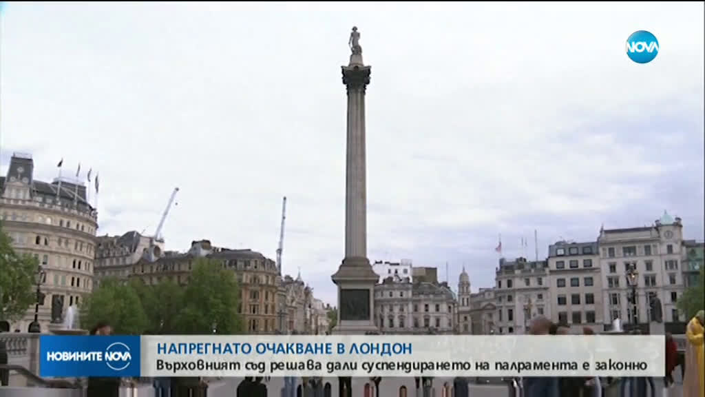 Върховният съд на Великобритания обсъжда законно ли е спирането на работата на парламента