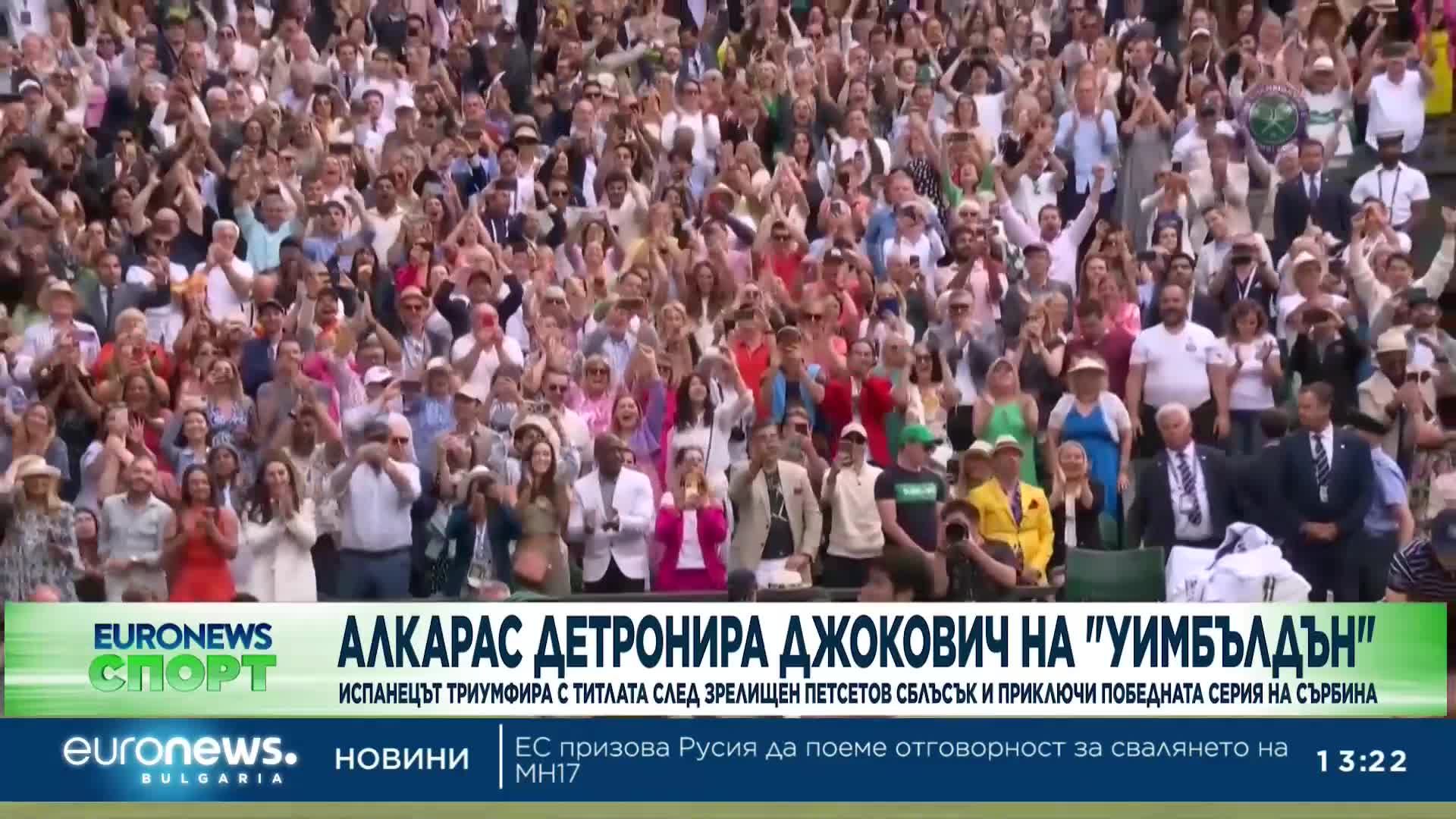 Спортни новини, 17.07.2023 - обедна емисия