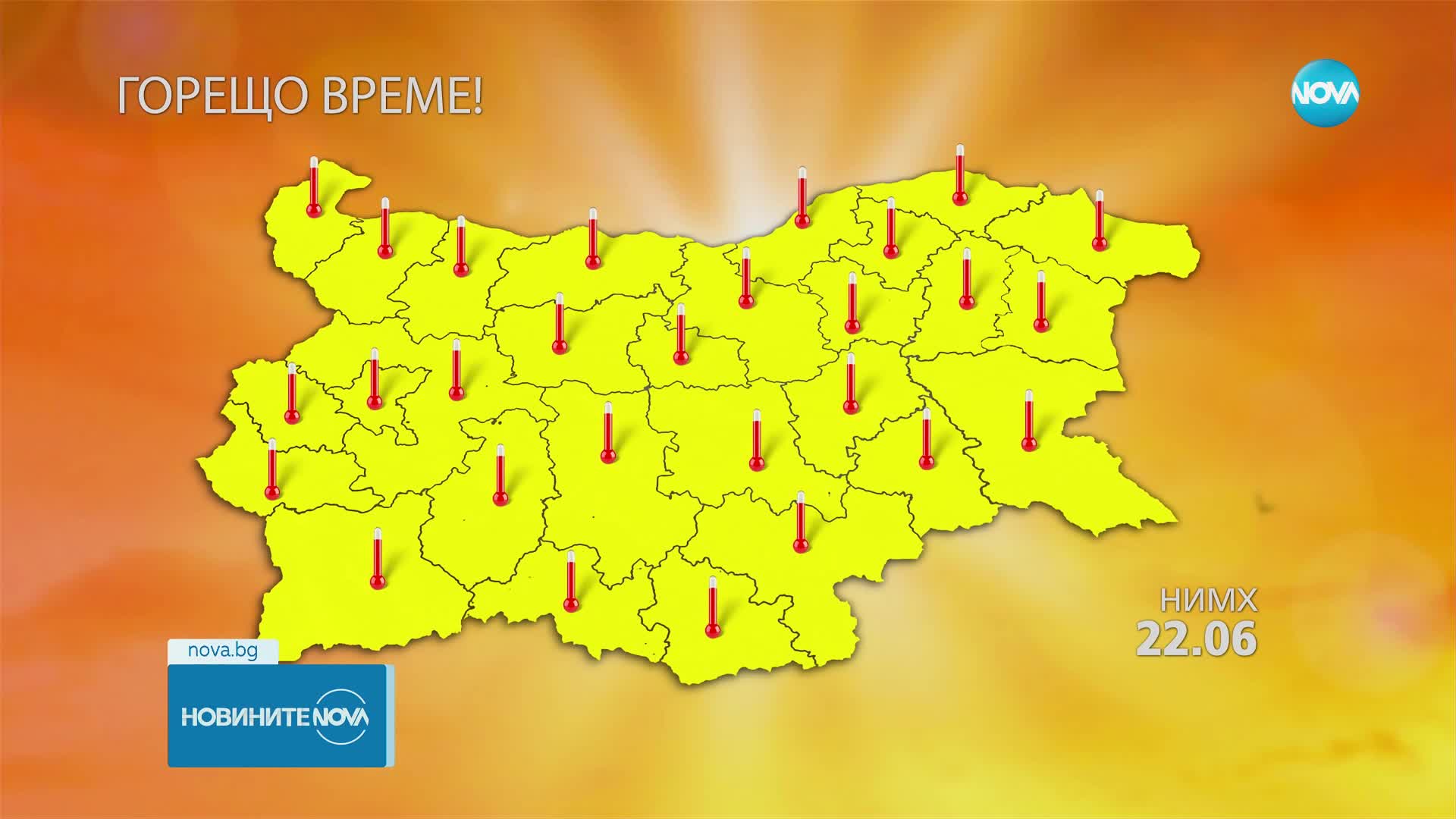 Предупреждение за опасно време в събота
