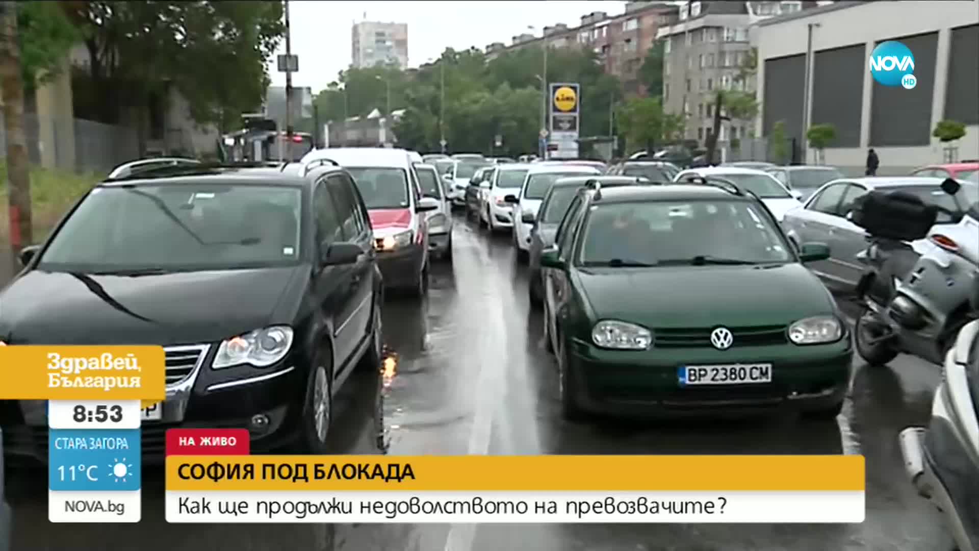 Протести и блокади в София