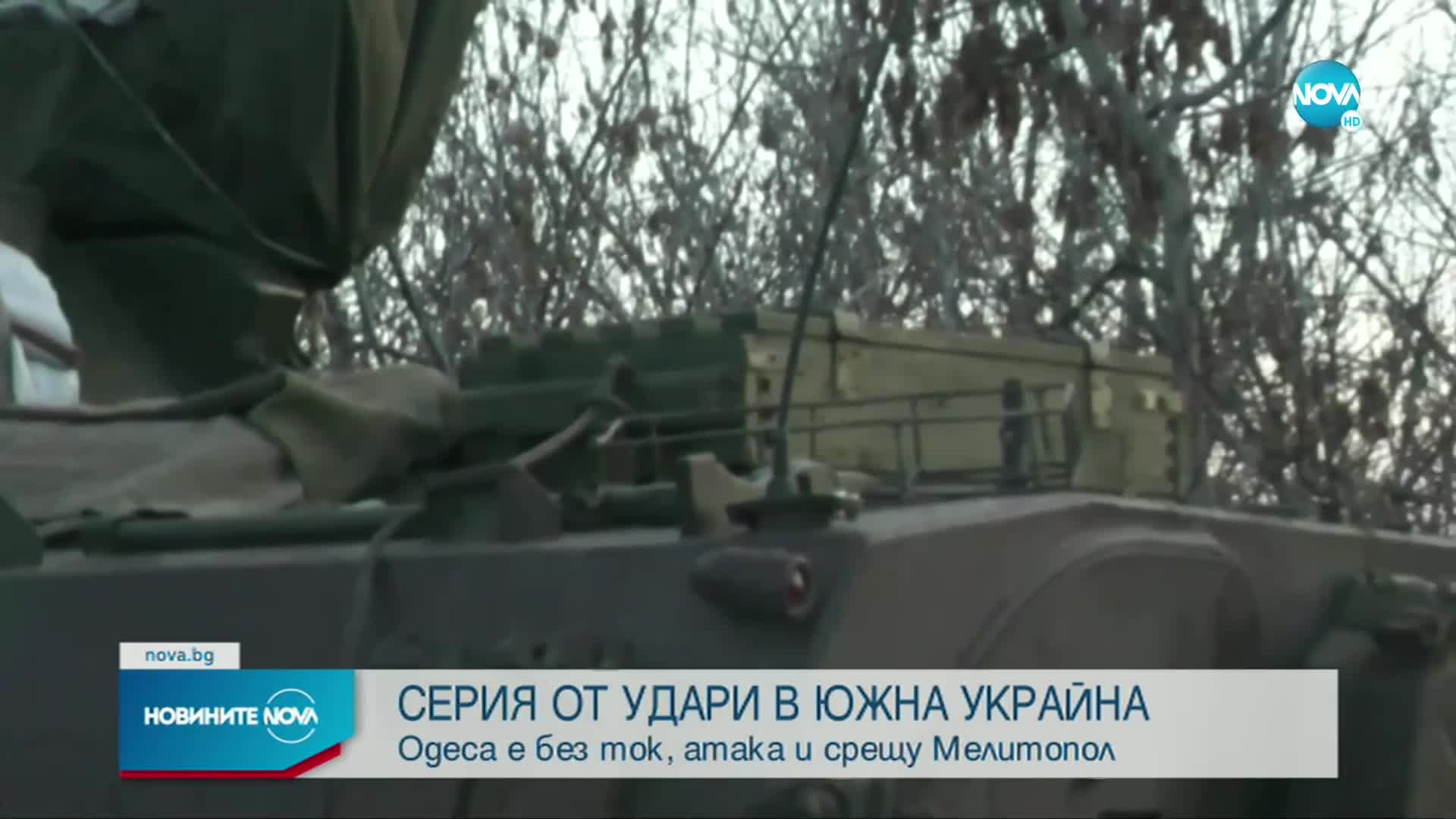 1,5 млн. души в Одеска област са без ток
