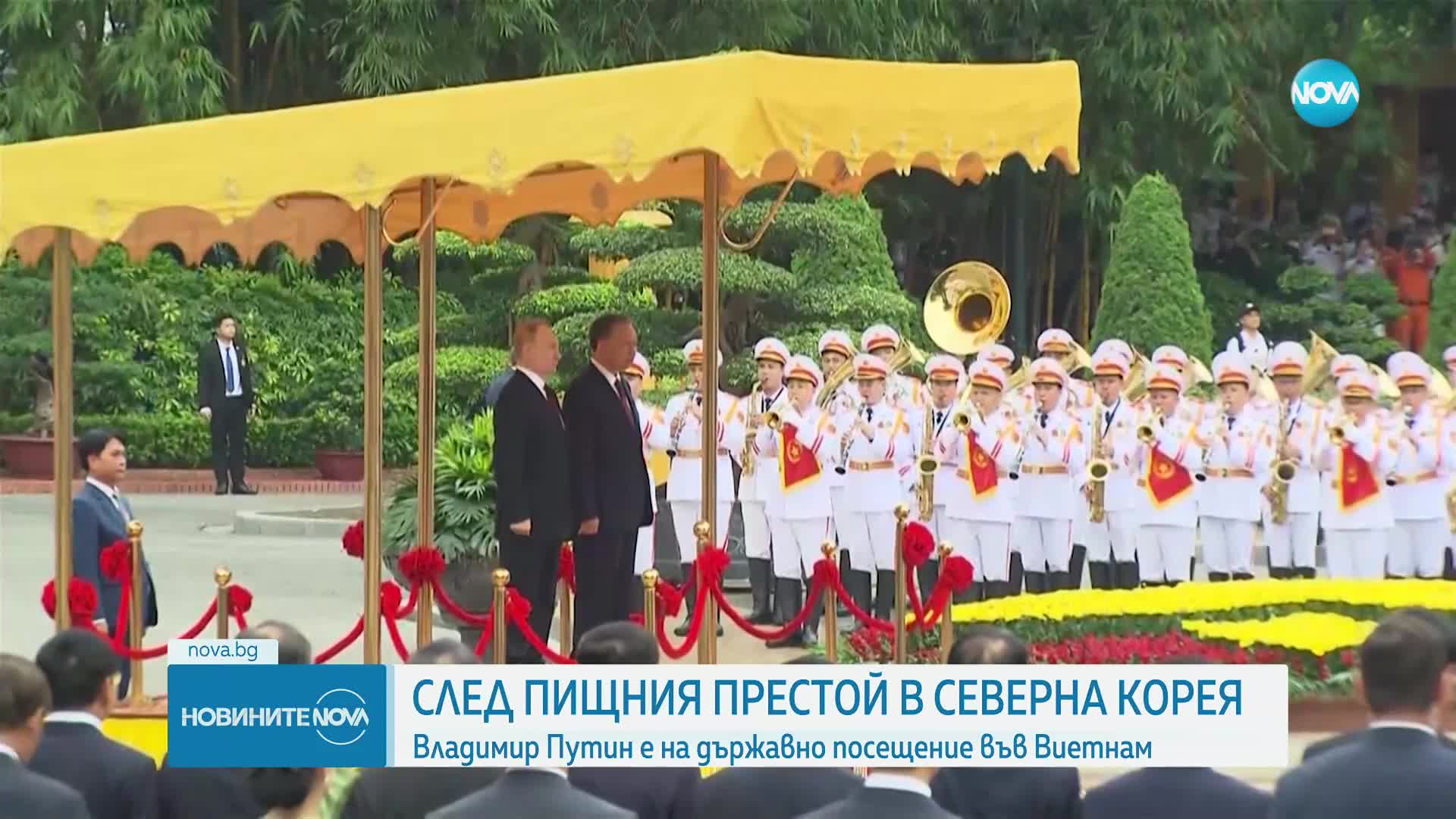 Путин пристигна на посещение във Виетнам