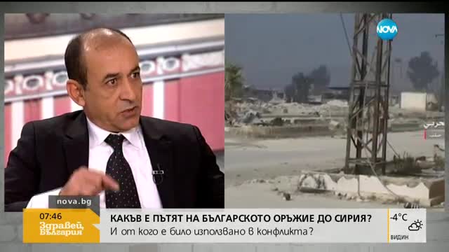 Какъв е пътят на българското оръжие до Сирия?