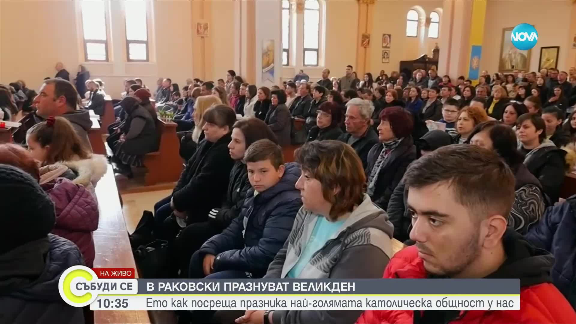 В Раковски празнуват Великден