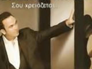 Stamatis Gonidis Ase Me Ase Me