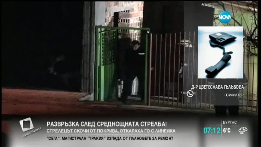 Психиатър: Психично-здравната помощ у нас е с лошо качество