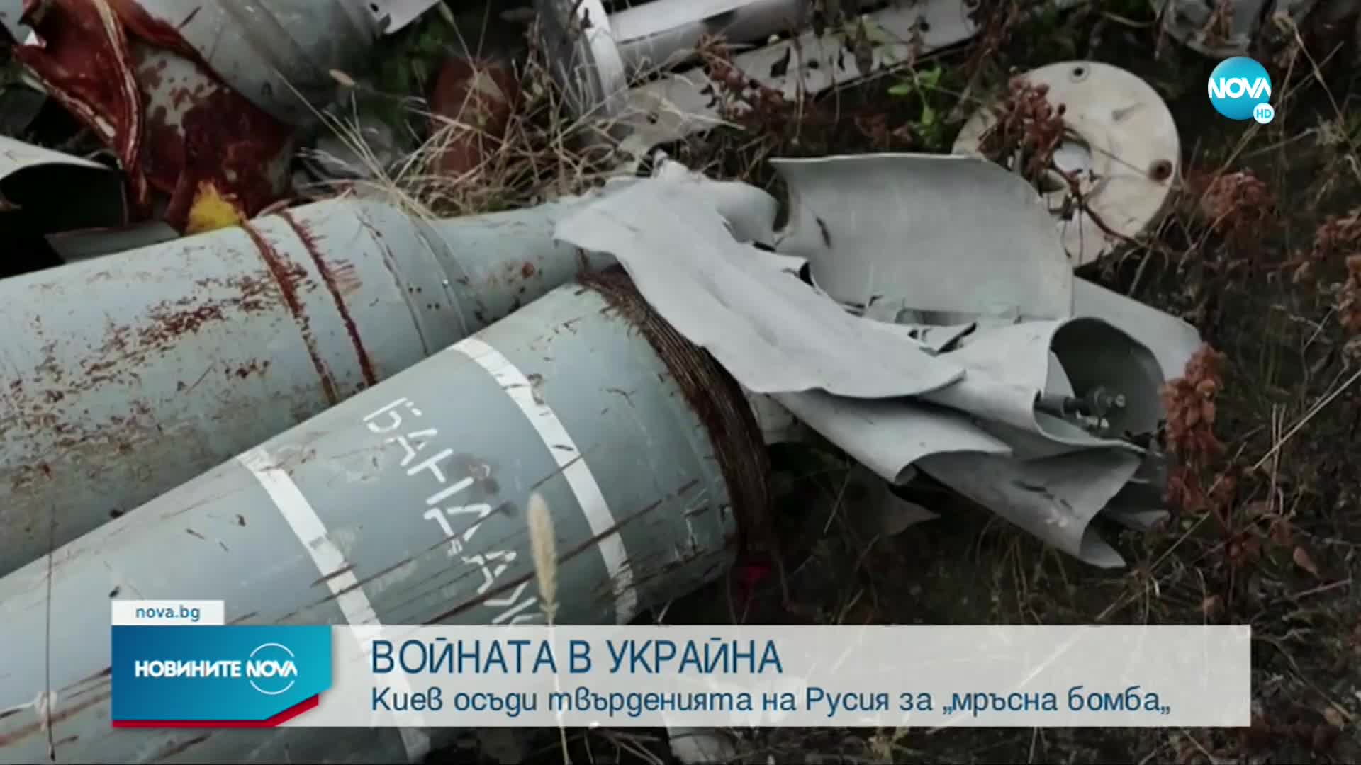 Украйна поиска световна забрана на руската телевизия RT