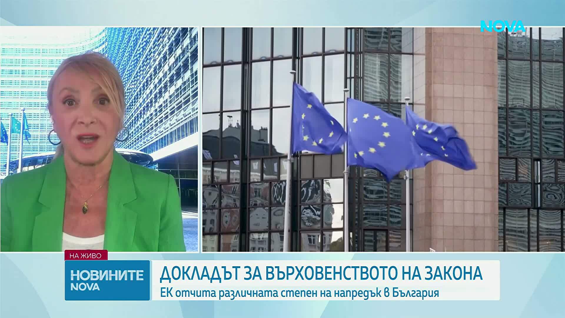 ЕК: България без напредък по ключови препоръки за върховенството на закона