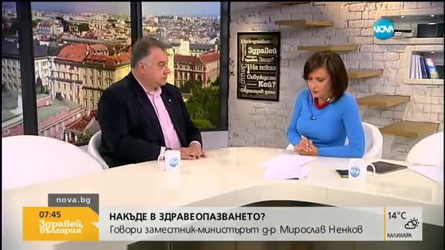 Ще спре ли течът на пари в здравеопазването?