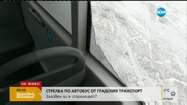 Две счупени стъкла след стрелба по автобус 76 в София