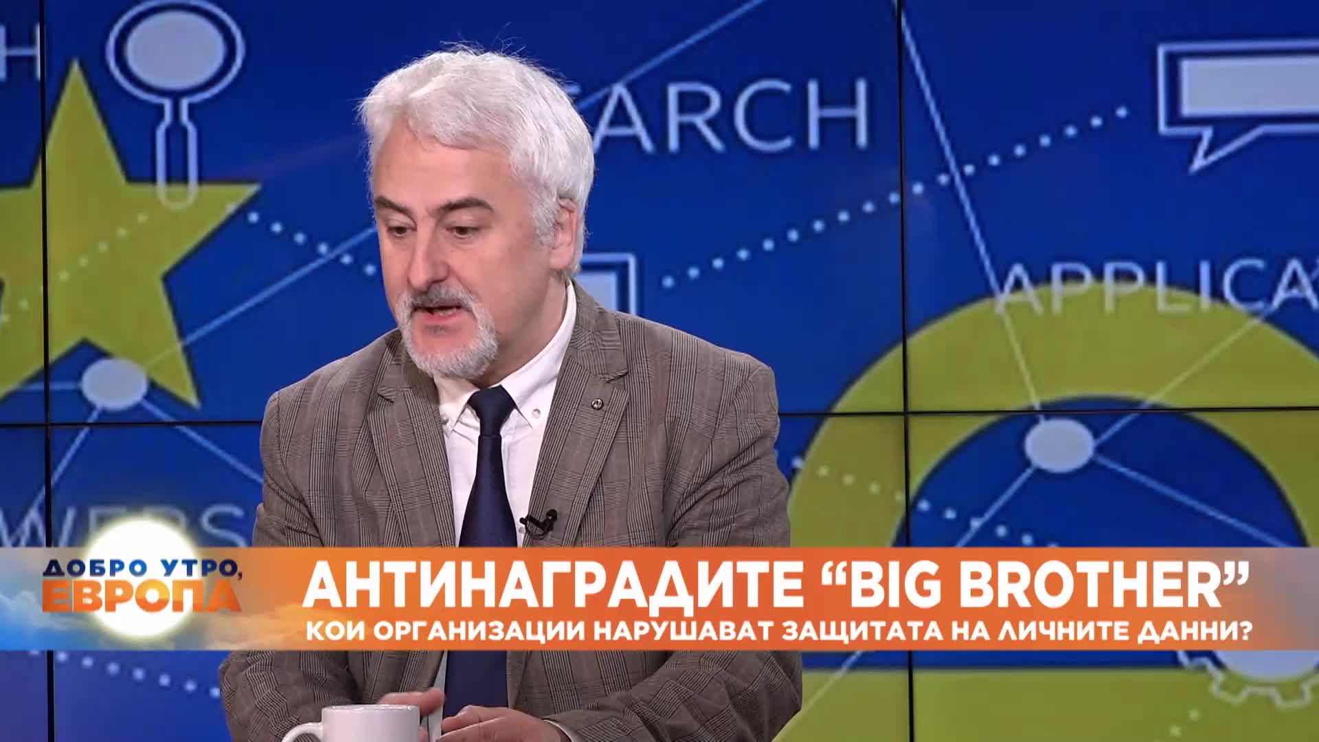 Фаворити за антинаградите "Big Brother" са МВР, НАП, МОН, мобилните оператори и банка ДСК