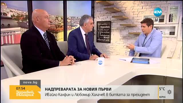 Калфин: Корнелия Нинова се е договорила с Бойко Борисов
