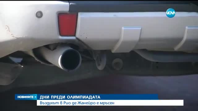 Новините на NOVA (02.08.2016 - следобедна)