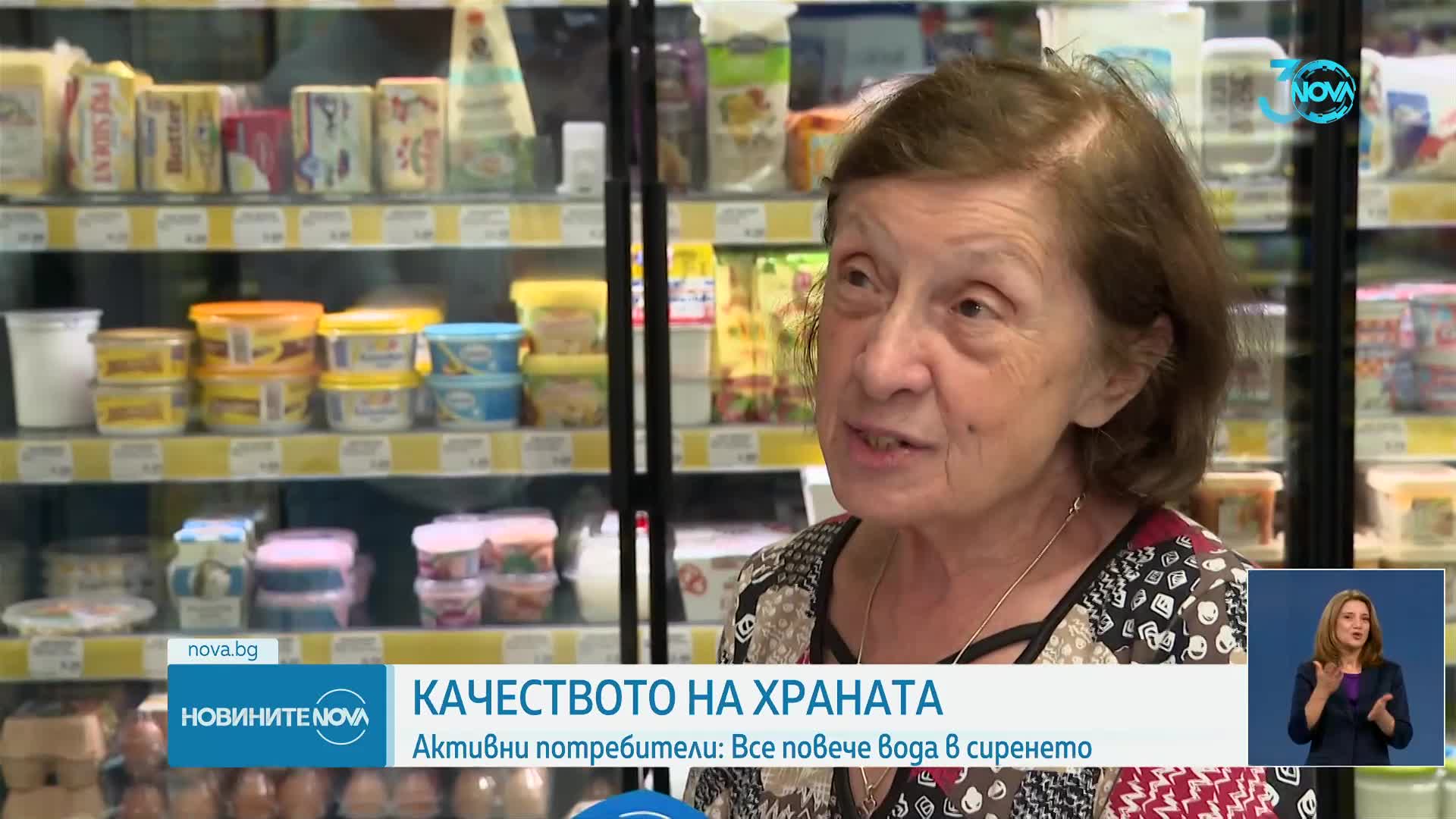 Новините на NOVA (01.08.2024 - лятна късна)