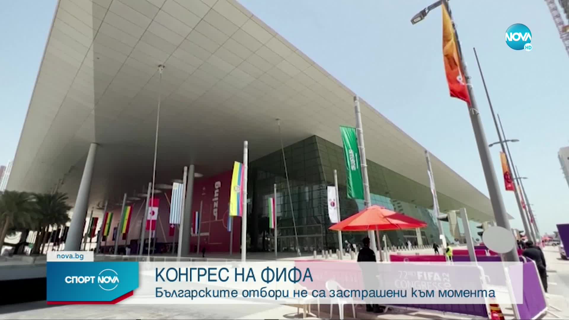 Спортни новини (31.03.2022 - късна емисия)