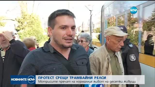 Протест срещу трамвайни релси