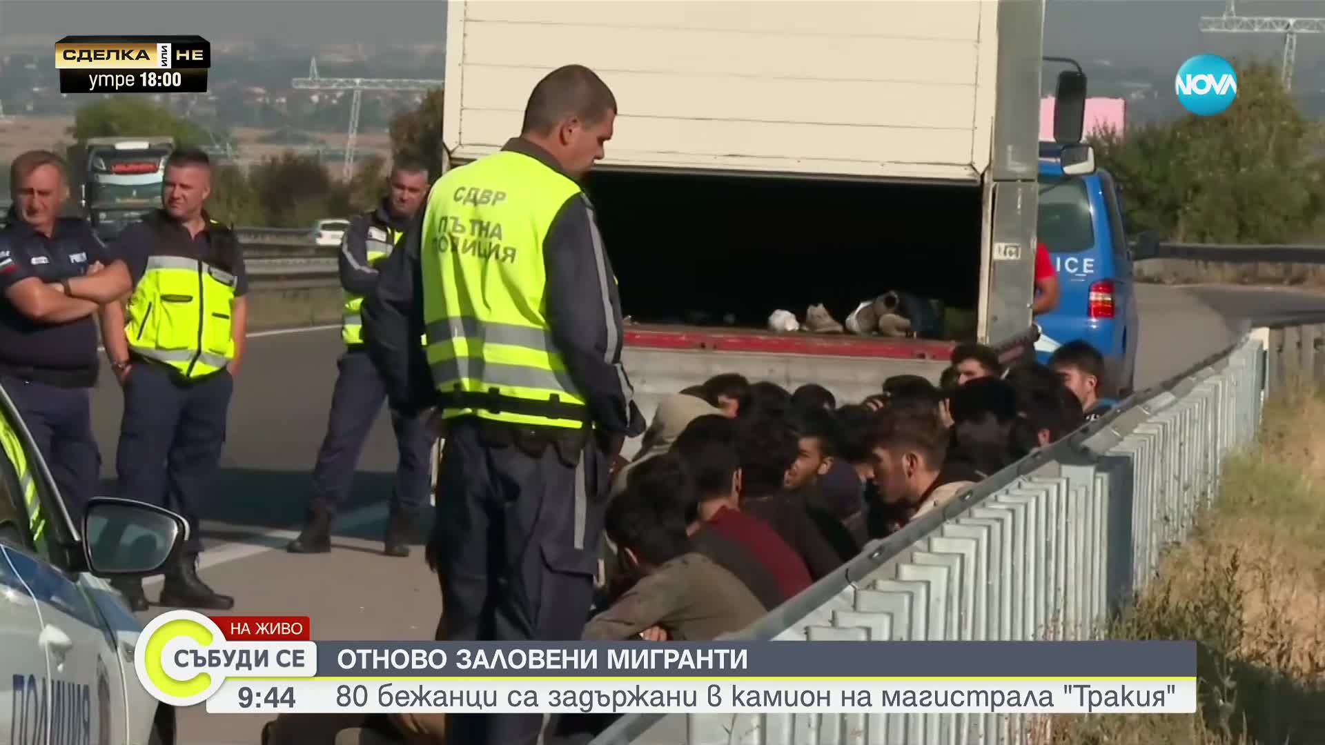 Заловиха 86 мигранти в камион край София (ВИДЕО)