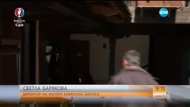 „Разследване”: Война за един музей