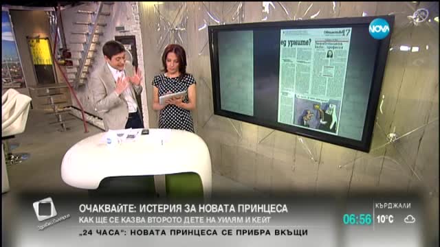В печата: 33 градуса за Гергьовден
