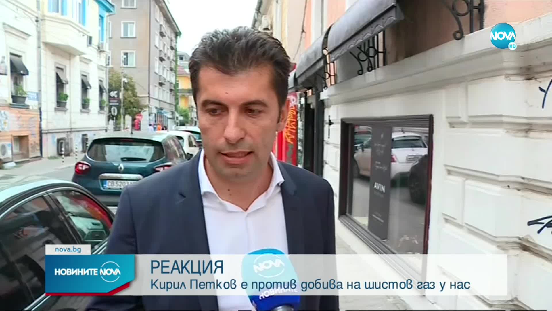 Кирил Петков е против добива на шистов газ у нас