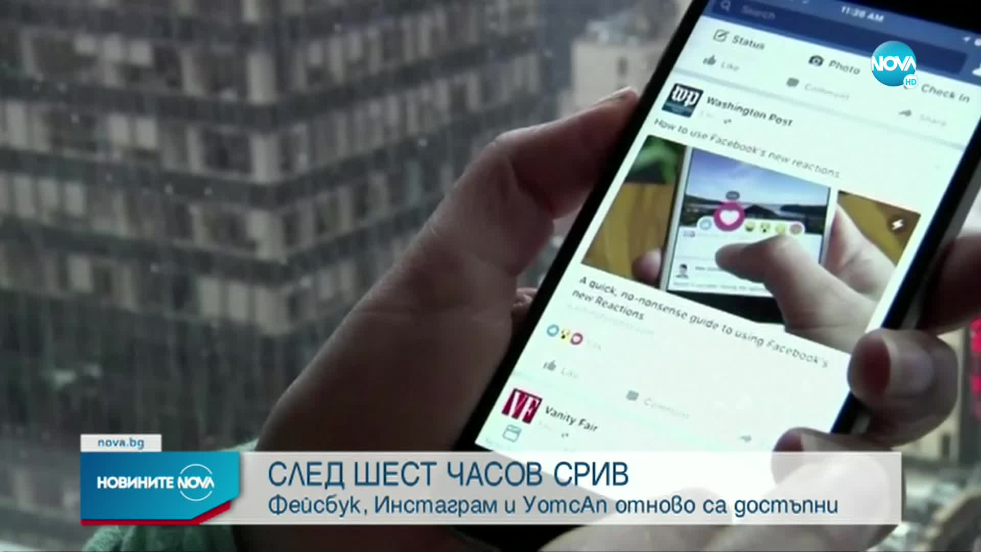 След 6-часов срив: Facebook, Instagram и WhatsApp възстановиха работа