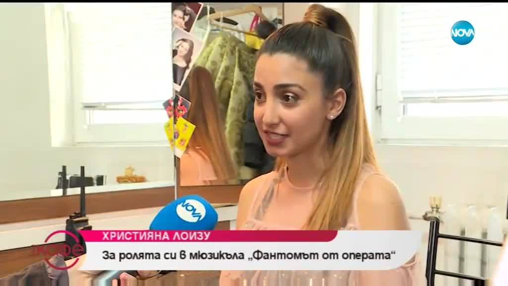 Християна Лоизу говори за любовта и страстта - ''На кафе'' (29.03.2019)