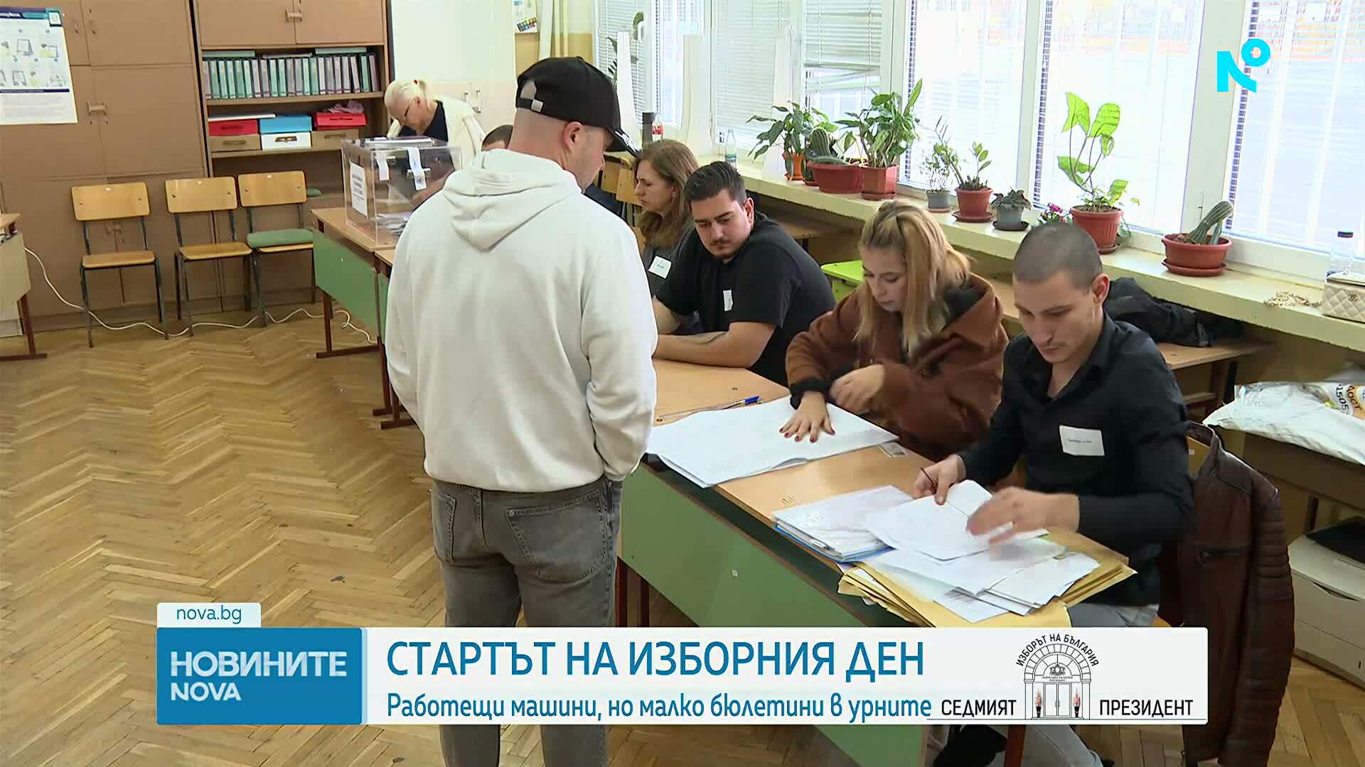 България избира своя седми президент