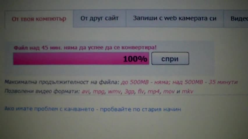 Бъгове отново .