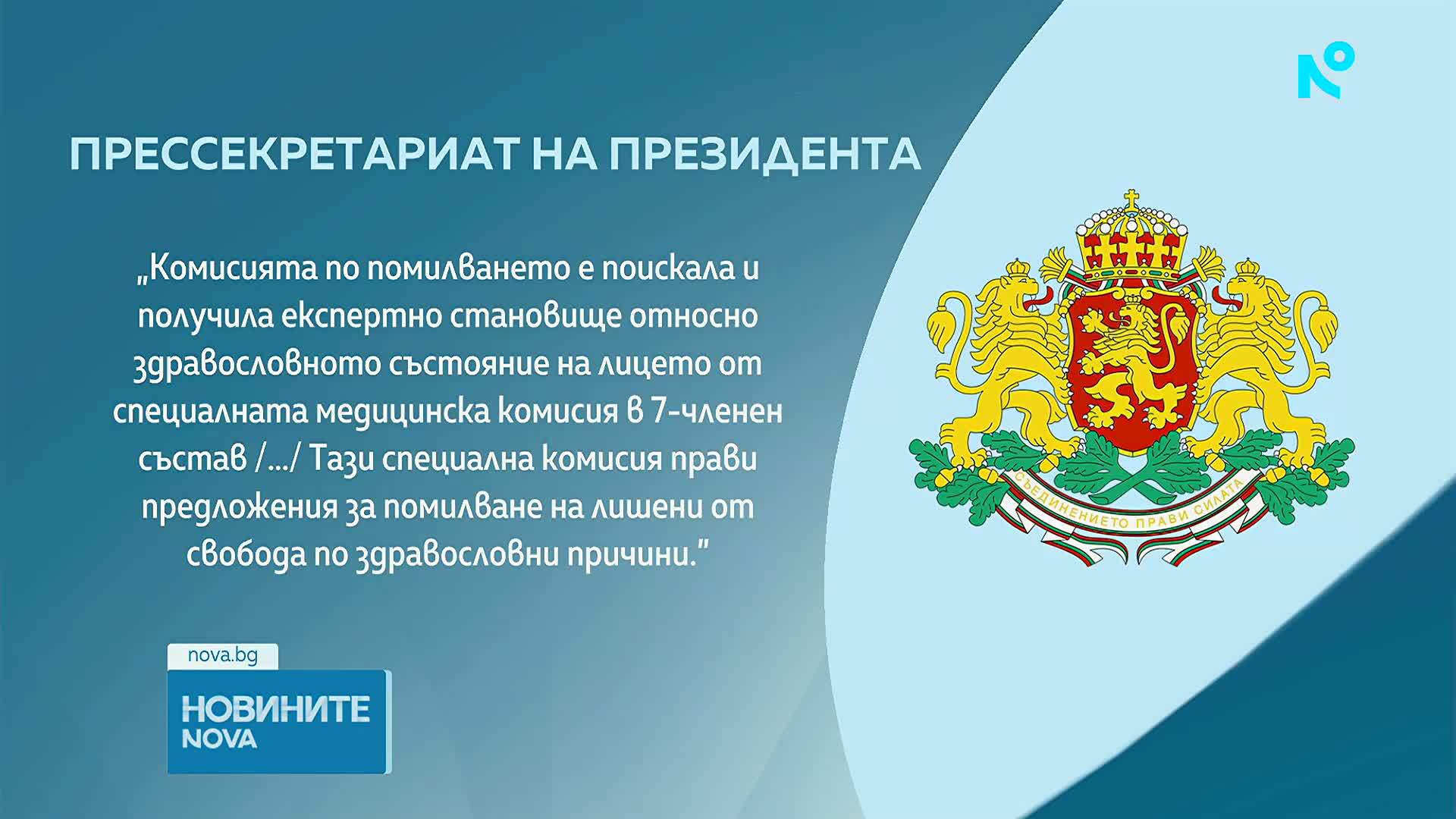 "Да, България" и ДСБ ще подкрепят кандидатурата на Гюров и Кандев за "Дондуков" 2