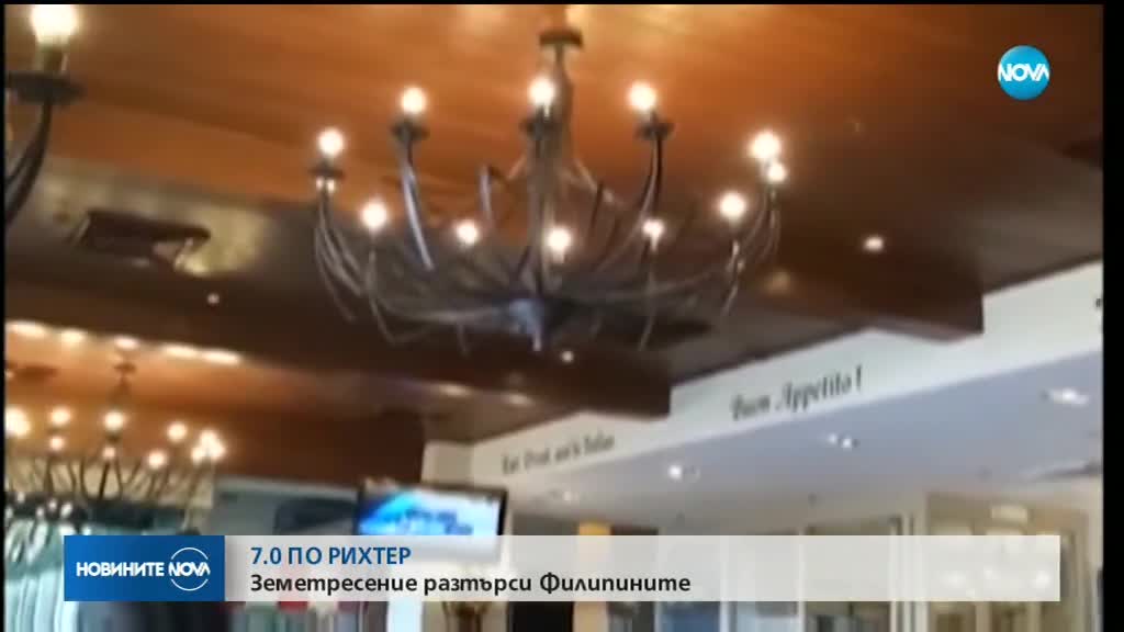 7 по Рихтер разтърси Филипините