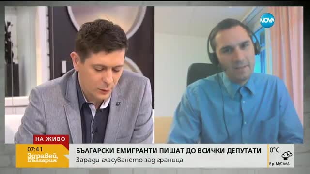 Българи от чужбина написаха лични писма до всички депутати заради гласуването