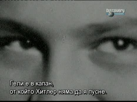 Най - Големите Злодеи В Историята - Адолф Хитлер (Част 1) (БГ Превод)