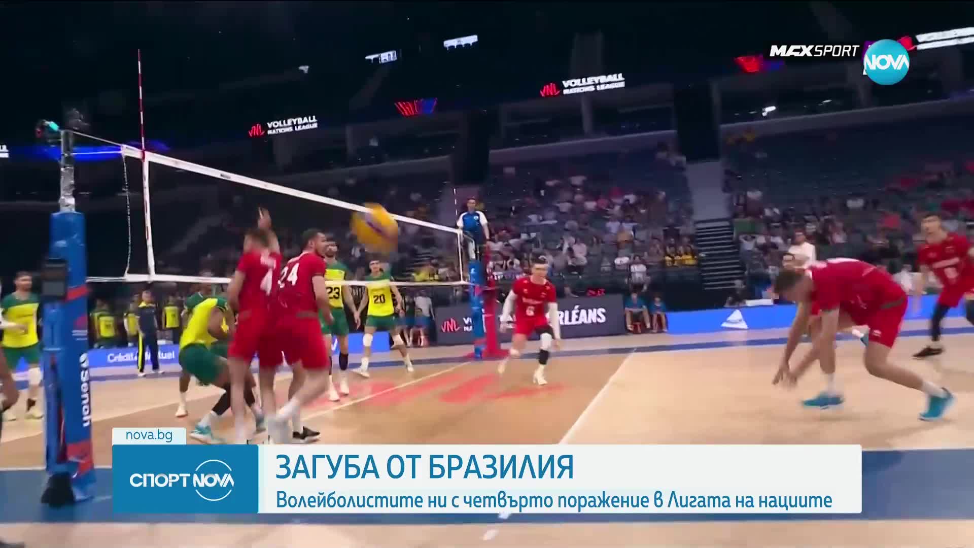 България допусна тежко поражение от Бразилия в Лигата на нациите по волейбол