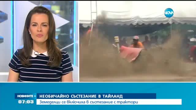 Необичайно състезание в Тайланд