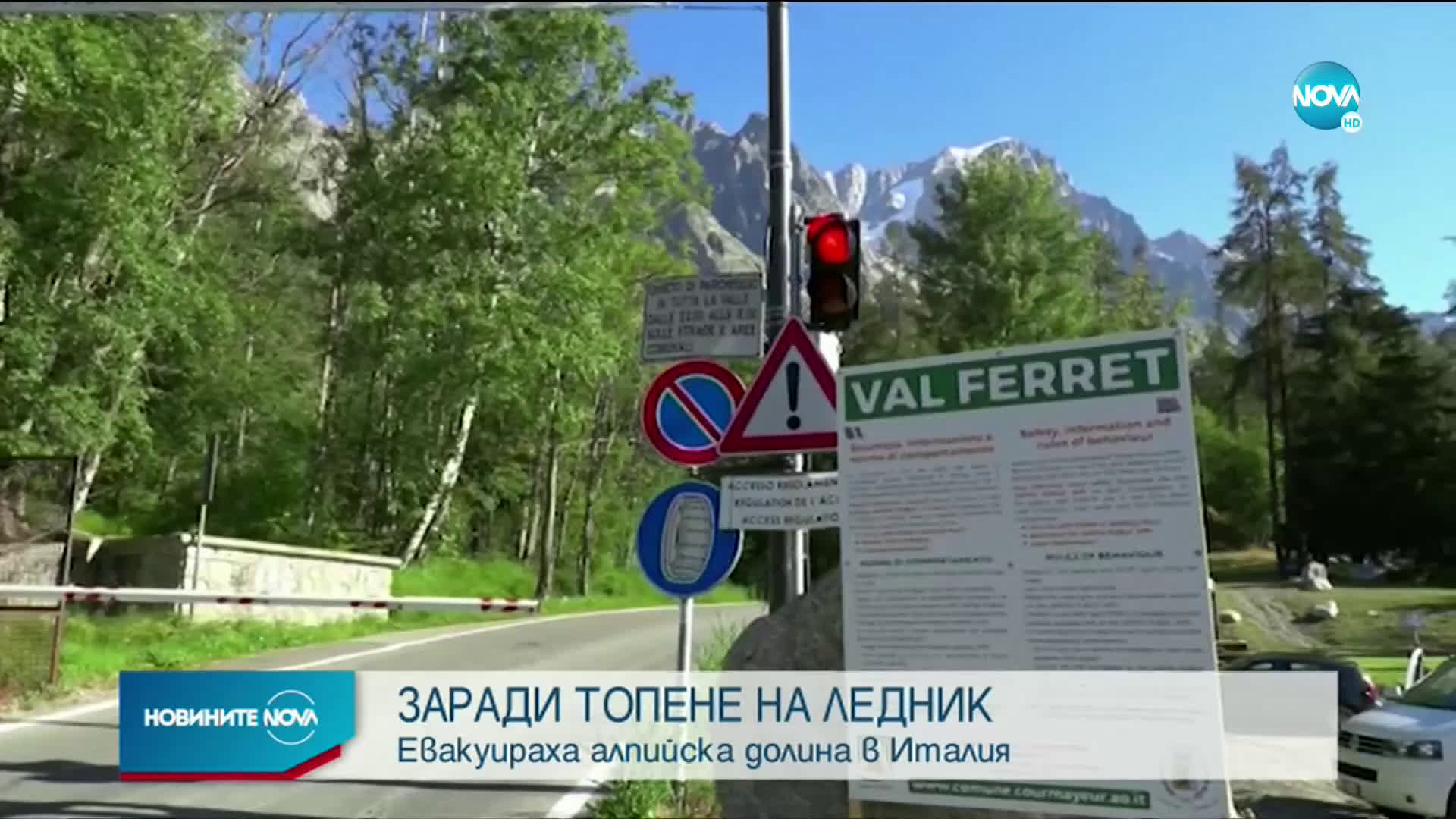 Евакуираха алпийска долина в Италия заради топене на ледник