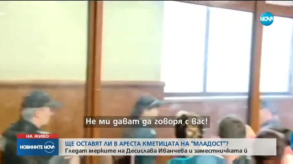 Иванчева зад стъклена преграда в съда