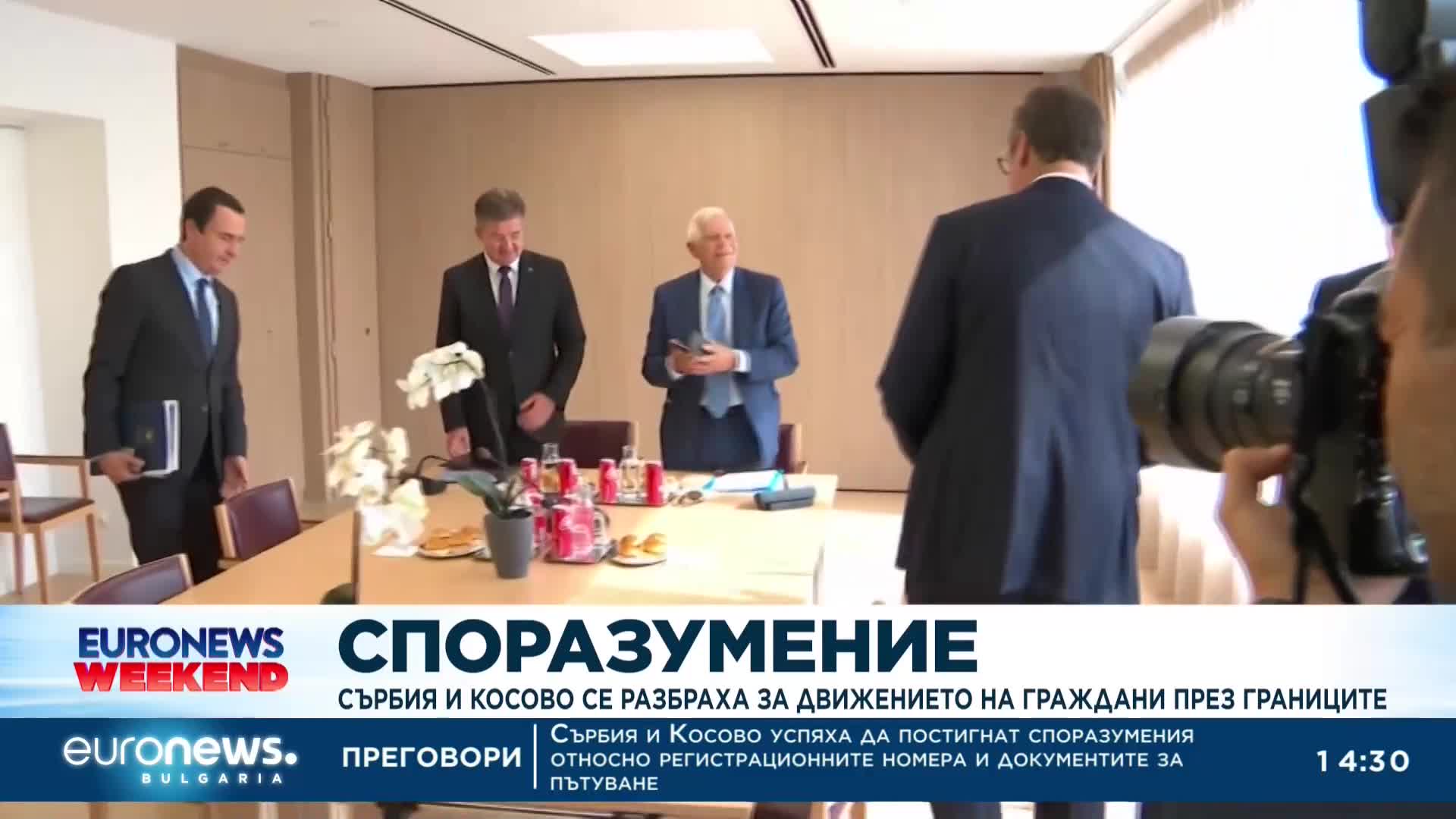 Сърбия и Косово се разбраха за движението на граждани през границите