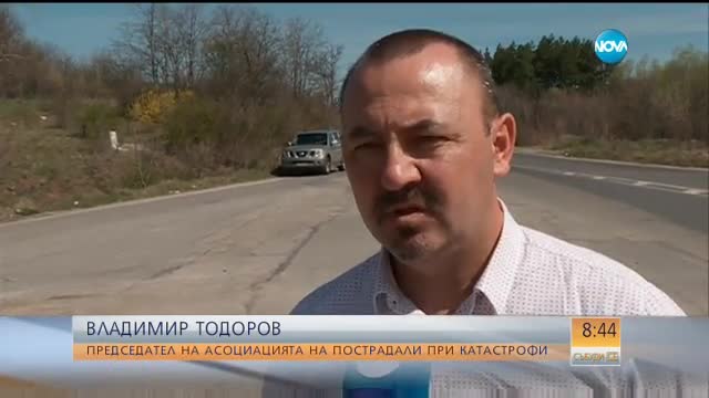 Кои са най-опасните български пътища?