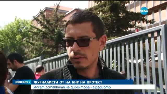 Журналистите от БНР плашат със спиране на предавания - 2
