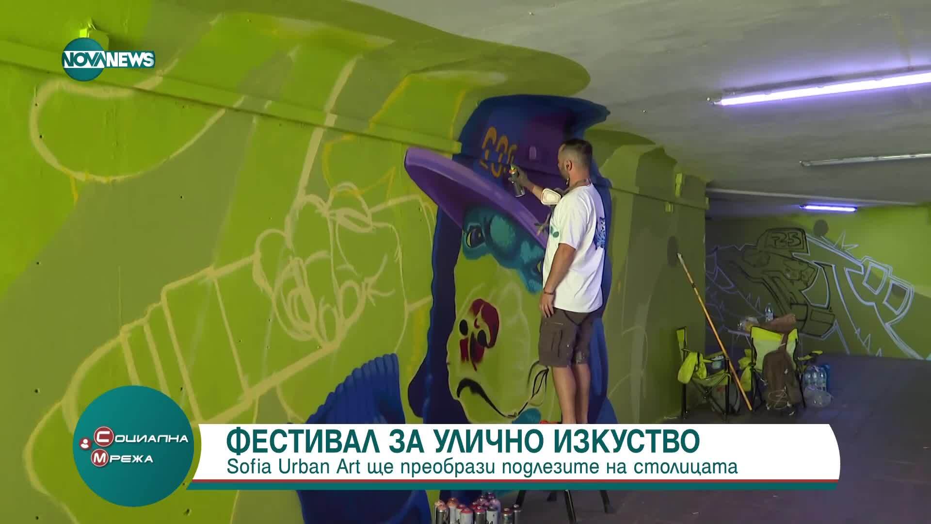 Sofia Urban Art 2025